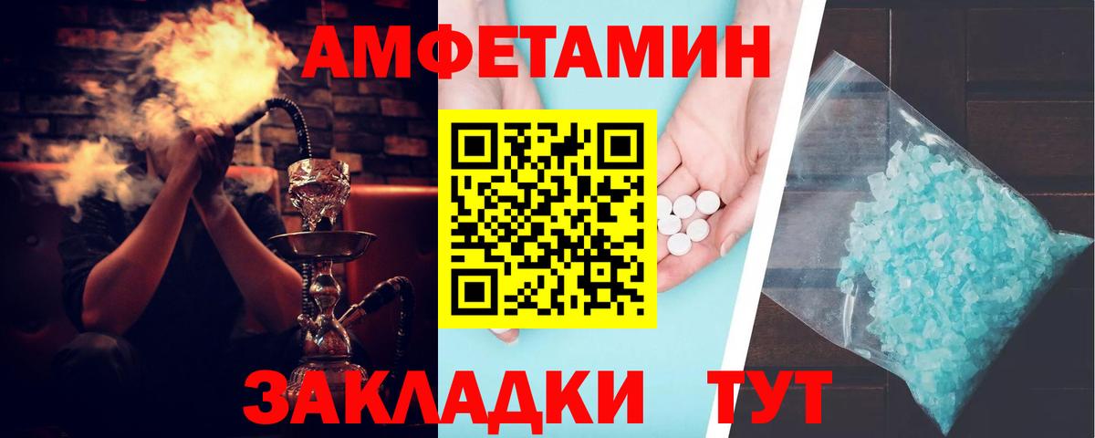 АМФ  Амфетамин Premium  Amphetamine  Ханты-Мансийск  Вход с VPN 