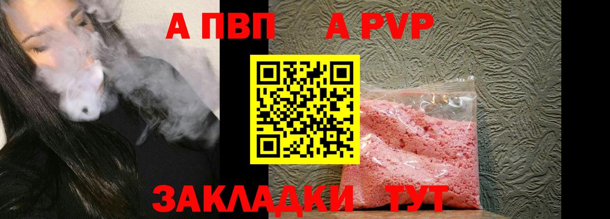 Alpha PVP кристаллы  APVP СК  Ханты-Мансийск  даркнет сайт  Вход с VPN  A-PVP 