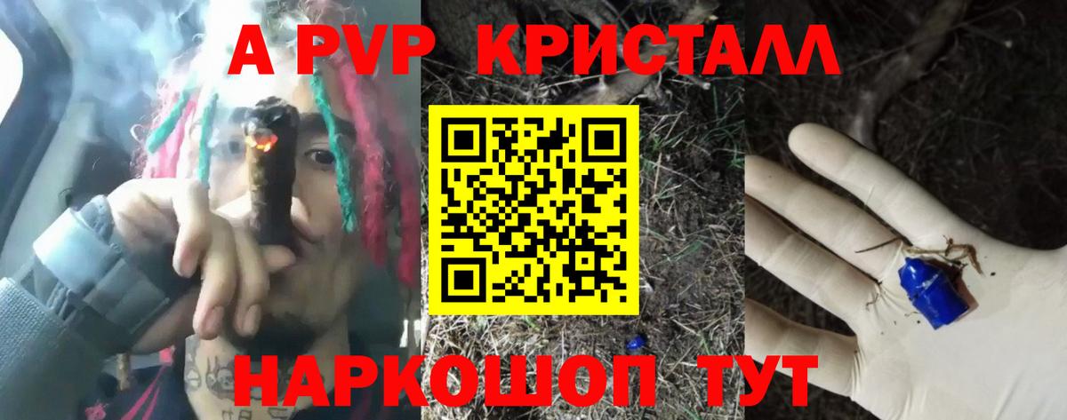 Альфа ПВП крисы CK Ханты-Мансийск