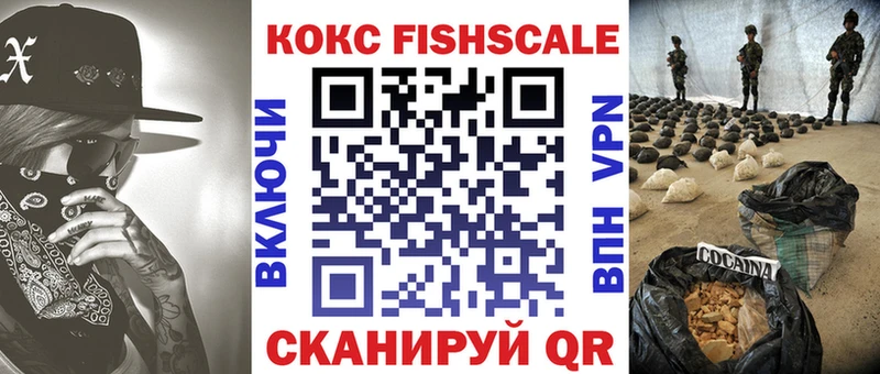 COCAIN FishScale  Ханты-Мансийск 