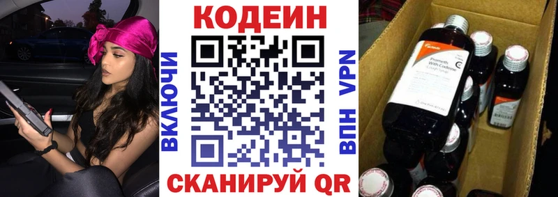 купить  цена  Ханты-Мансийск  Codein Purple Drank 