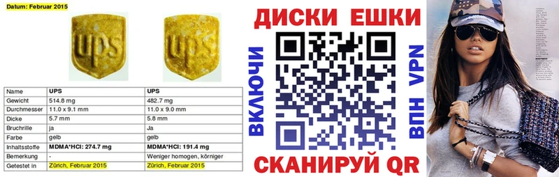 сколько стоит  Ханты-Мансийск  Экстази круглые 