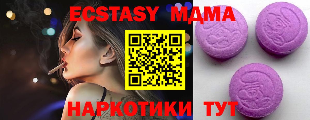 Экстази таблы Ханты-Мансийск