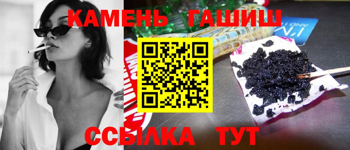 ГАШИШ 40% ТГК  ГАШИШ Ice-O-Lator  ГАШИШ  Вход с VPN  магазин  наркотиков  Ханты-Мансийск 