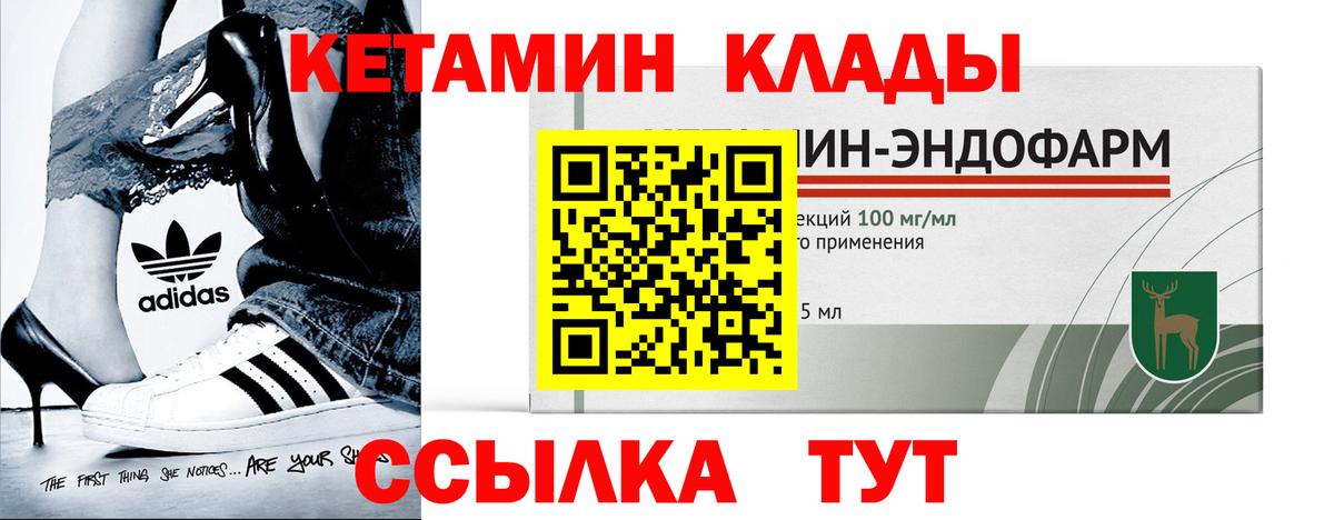 Кетамин VHQ Ханты-Мансийск