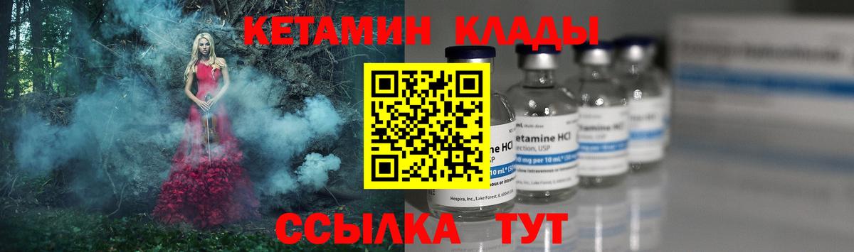 Кетамин ketamine  КЕТАМИН ketamine  Вход с VPN  Ханты-Мансийск 