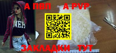 ALPHA PVP Тула