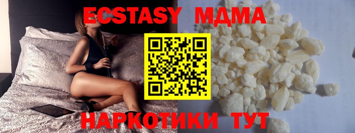 Ханты-Мансийск  МДМА молли  МДМА  MDMA crystal  Вход с VPN 