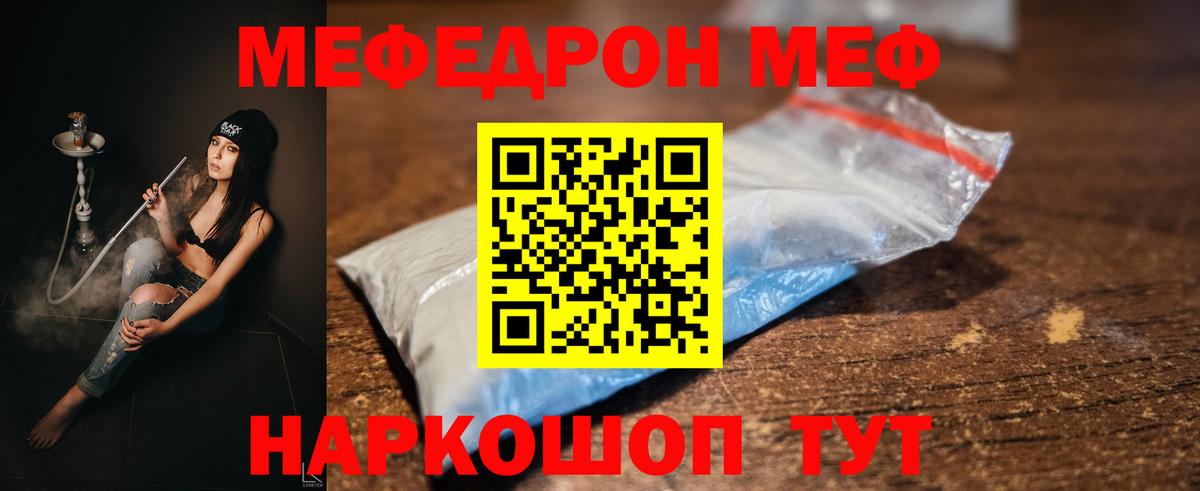Меф мяу мяу мука Ханты-Мансийск