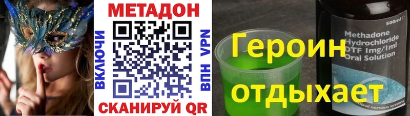 гидра рабочий сайт Ханты-Мансийск МЕТАДОН methadone