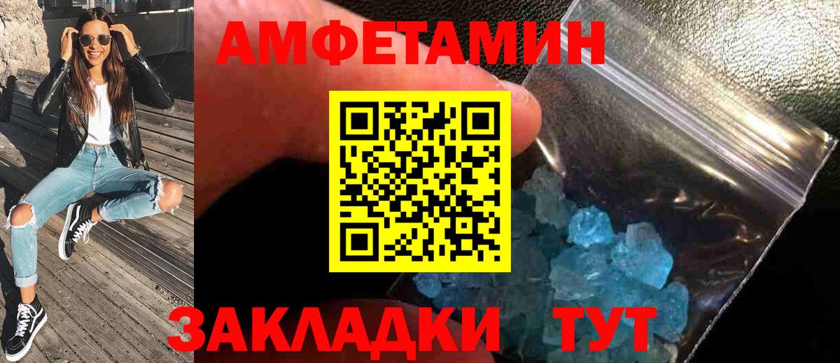 Метамфетамин мет  Вход с VPN  Ханты-Мансийск 