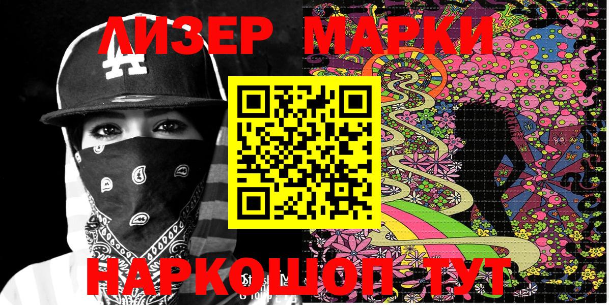 Ханты-Мансийск  Марки NBOMe 1500мкг  Марки NBOMe 1500мкг  Вход с VPN 