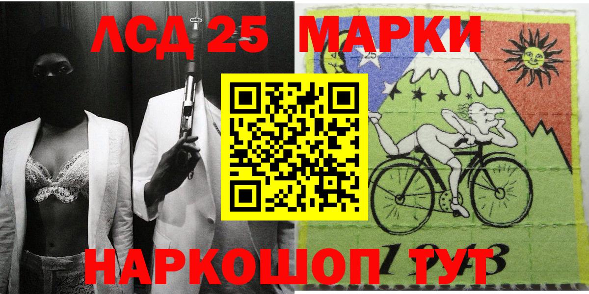Марки 25I-NBOMe 1,8мг Ханты-Мансийск