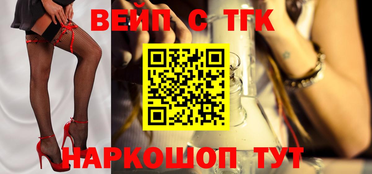 мега зеркало  Дистиллят ТГК жижа  Вход с VPN  Ханты-Мансийск 